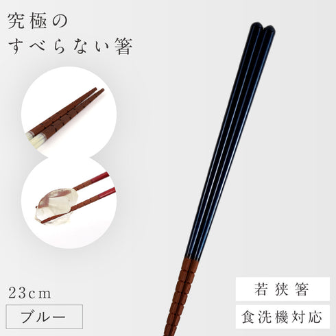 究極のすべらない箸